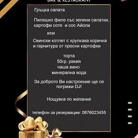 Danita & Diva Restaurant Bbq&pool Bar